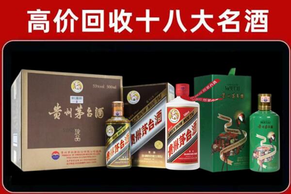 海州区回收铁盖茅台酒