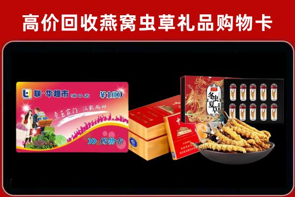 海州区回收礼品卡